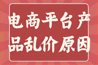 默森：英超争四形势取决于热刺伤病情况，维拉甚至有夺冠的可能